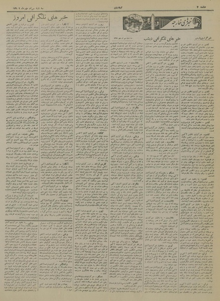 پرونده:Ettelaat13190730.pdf