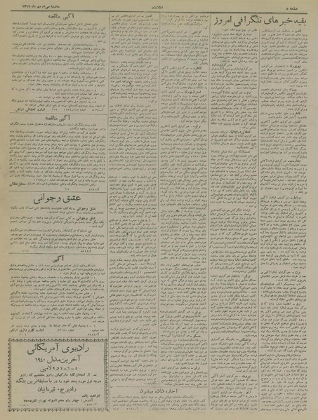 پرونده:Ettelaat13190730.pdf