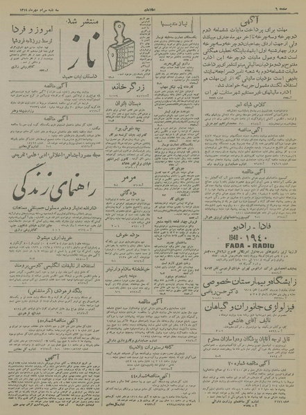 پرونده:Ettelaat13190730.pdf