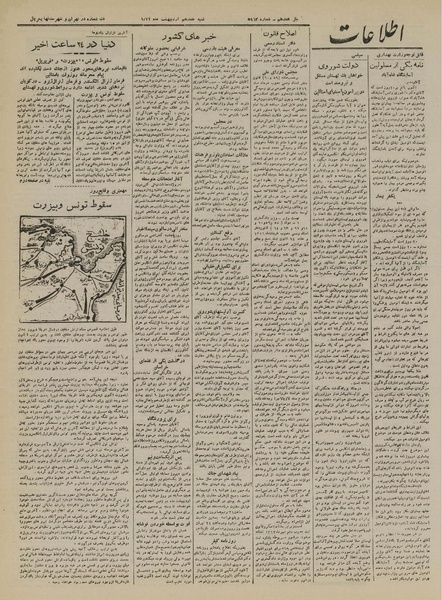 پرونده:Ettelaat13220217.pdf