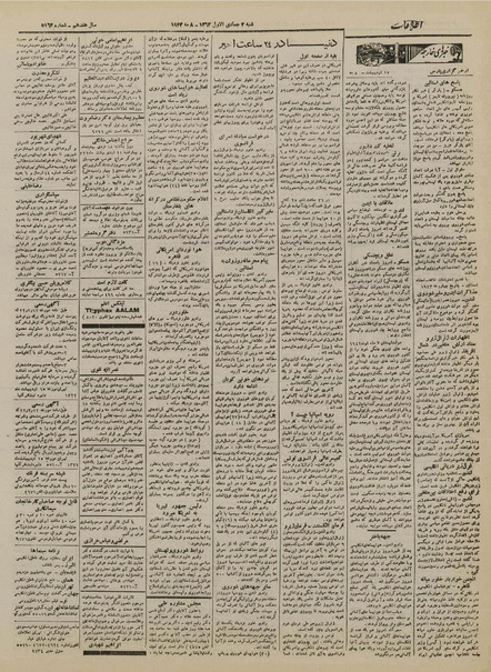 پرونده:Ettelaat13220217.pdf