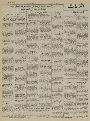 Ettelaat13220905.pdf