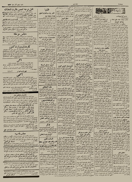 پرونده:Ettelaat13220905.pdf