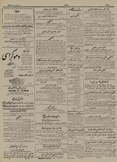 پرونده:Ettelaat13220905.pdf