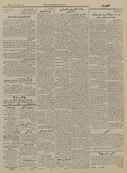 پرونده:Ettelaat13220905.pdf