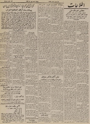 Ettelaat13240705.pdf