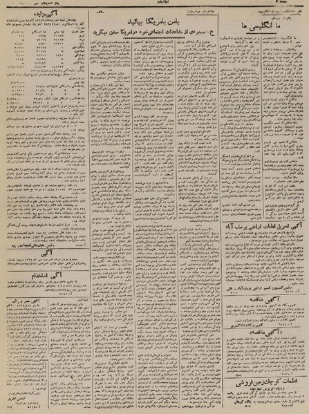 پرونده:Ettelaat13240705.pdf