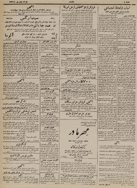 پرونده:Ettelaat13240705.pdf