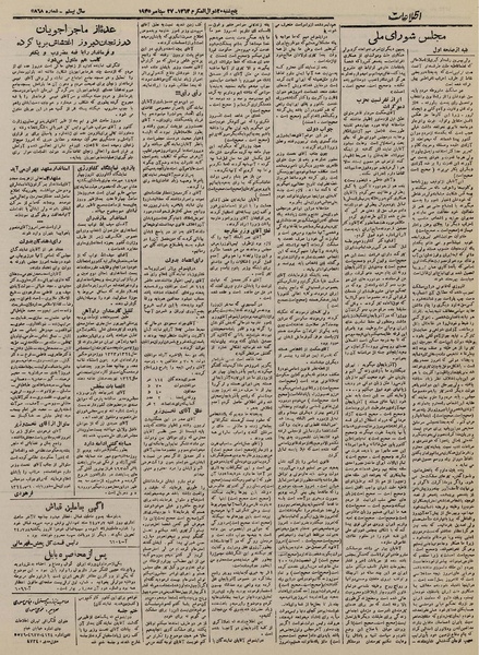 پرونده:Ettelaat13240705.pdf