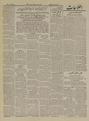 Ettelaat13241124.pdf