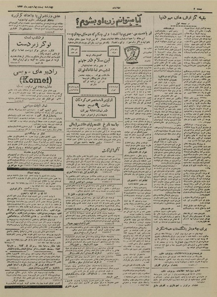 پرونده:Ettelaat13241124.pdf