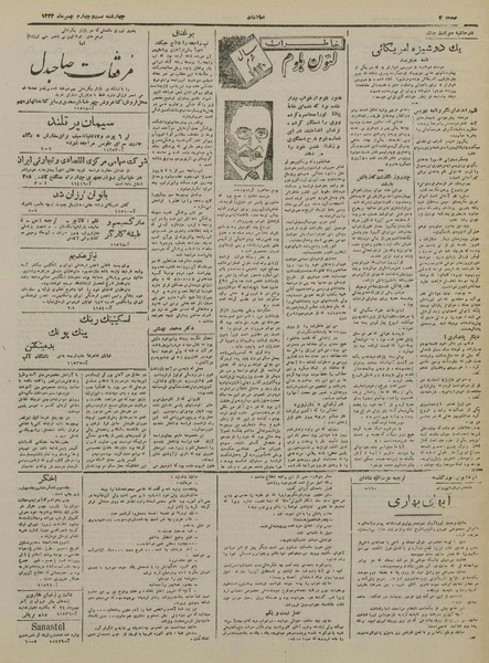 پرونده:Ettelaat13241124.pdf