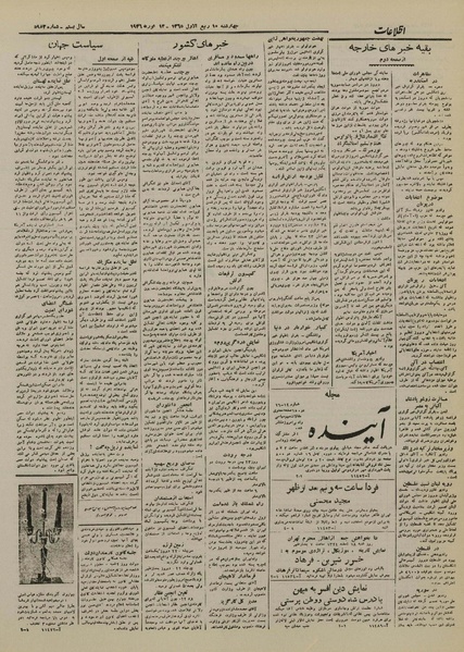 پرونده:Ettelaat13241124.pdf