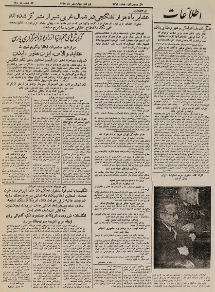 پرونده:Ettelaat13250704.pdf