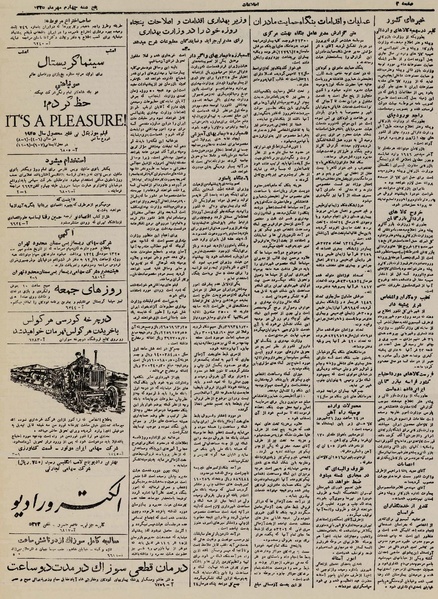 پرونده:Ettelaat13250704.pdf