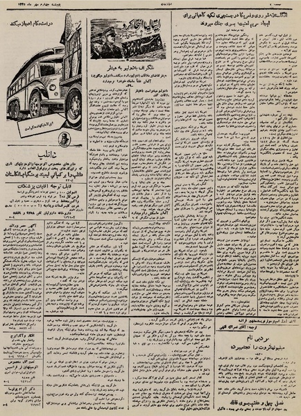 پرونده:Ettelaat13250704.pdf