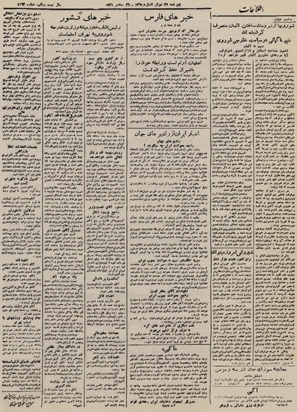 پرونده:Ettelaat13250704.pdf