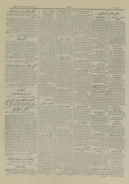 پرونده:Ettelaat13260522.pdf