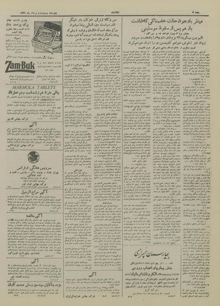 پرونده:Ettelaat13260522.pdf