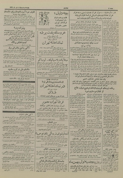 پرونده:Ettelaat13261024.pdf