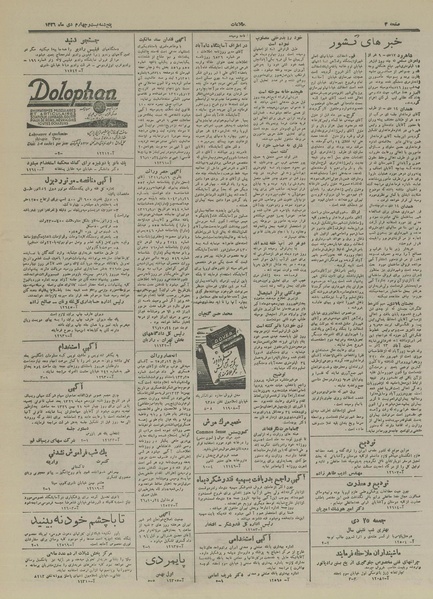 پرونده:Ettelaat13261024.pdf