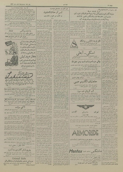 پرونده:Ettelaat13261024.pdf