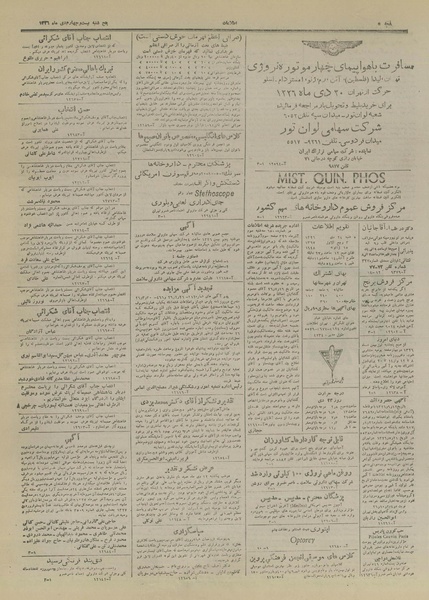 پرونده:Ettelaat13261024.pdf