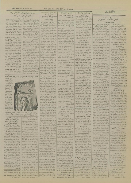 پرونده:Ettelaat13261024.pdf