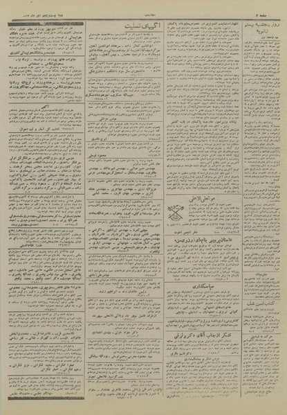 پرونده:Ettelaat13271025.pdf