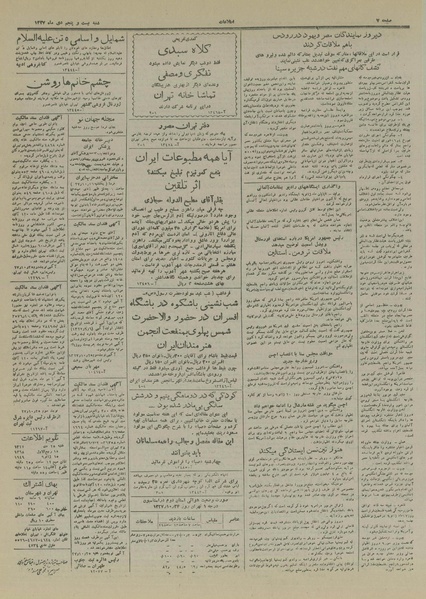 پرونده:Ettelaat13271025.pdf