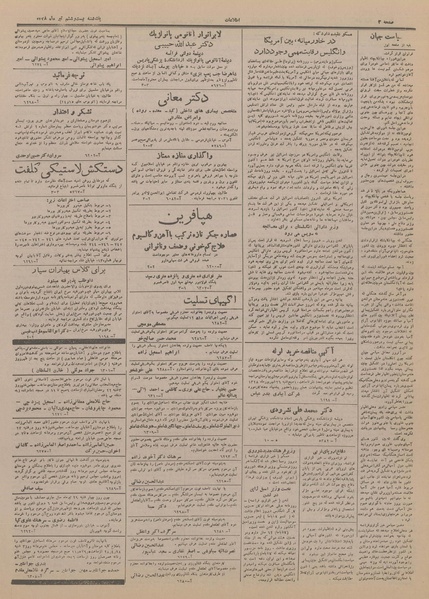 پرونده:Ettelaat13280426.pdf