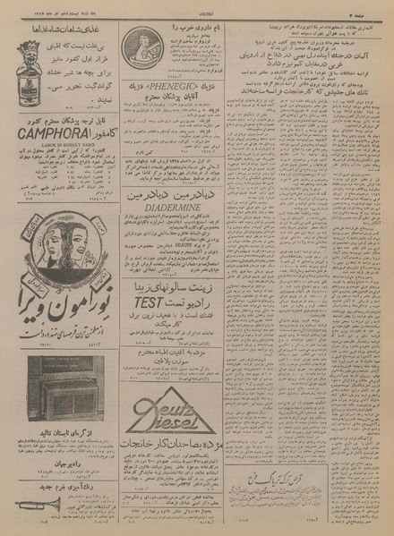 پرونده:Ettelaat13280426.pdf