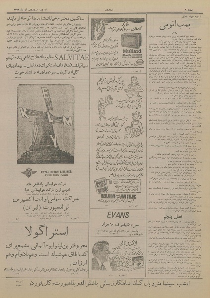 پرونده:Ettelaat13280426.pdf