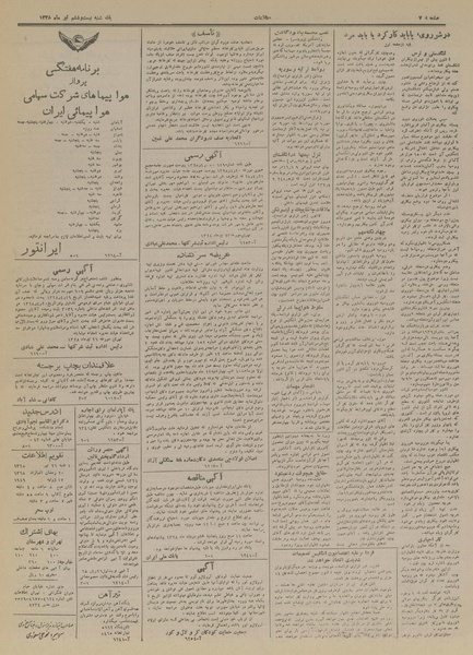 پرونده:Ettelaat13280426.pdf