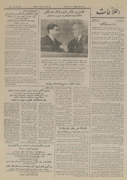 پرونده:Ettelaat13280903.pdf