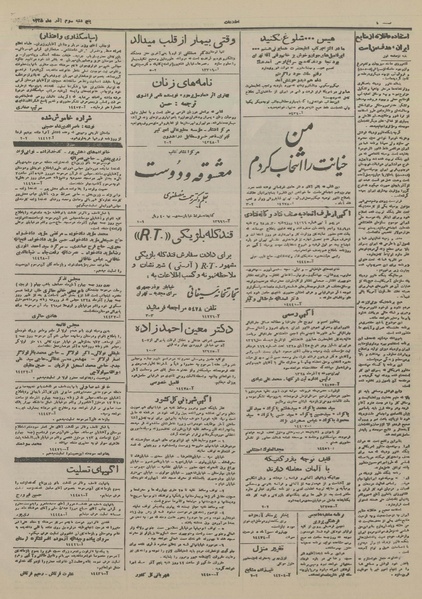 پرونده:Ettelaat13280903.pdf