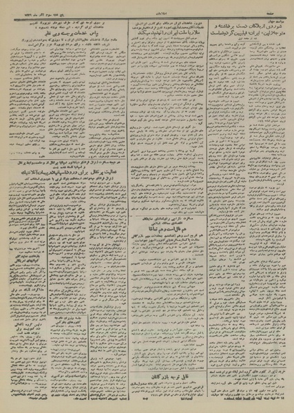 پرونده:Ettelaat13280903.pdf