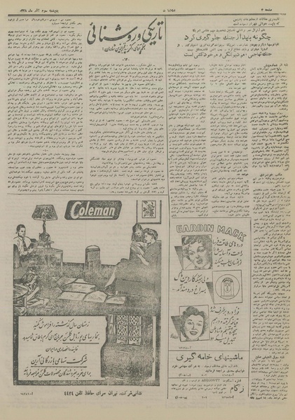 پرونده:Ettelaat13280903.pdf