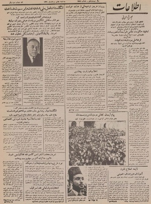 Ettelaat13300508.pdf