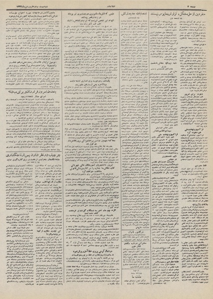 پرونده:Ettelaat13320122.pdf