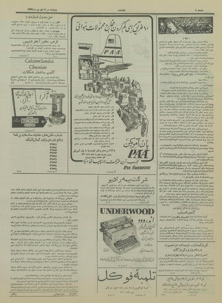 پرونده:Ettelaat13340630.pdf