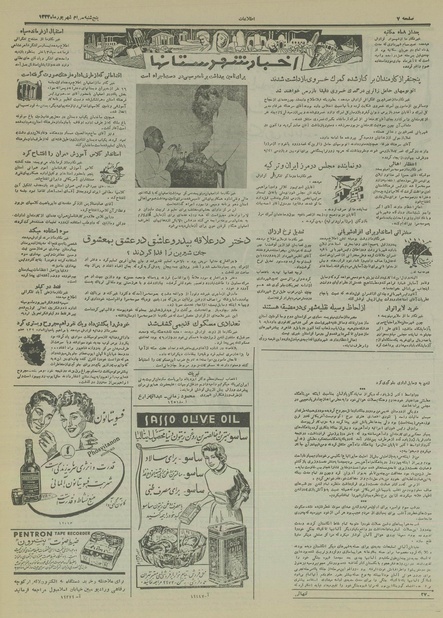 پرونده:Ettelaat13340630.pdf