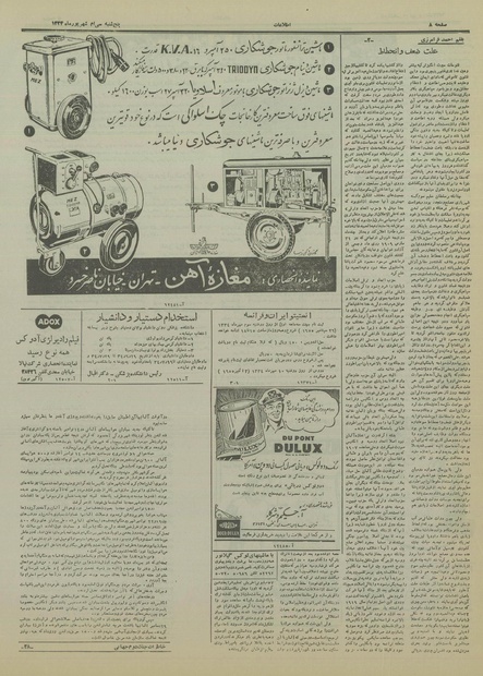 پرونده:Ettelaat13340630.pdf