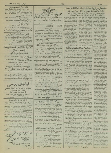 پرونده:Ettelaat13340630.pdf