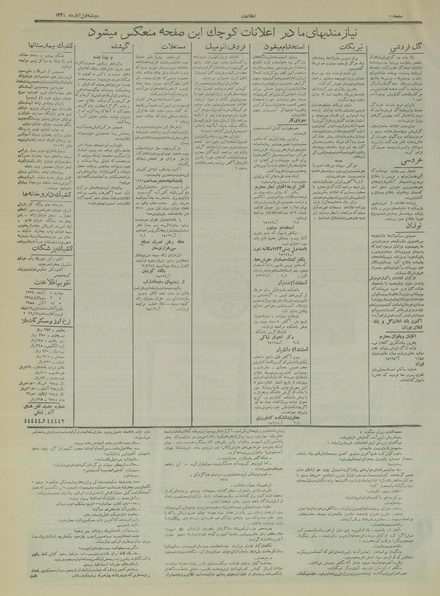 پرونده:Ettelaat13340801.pdf