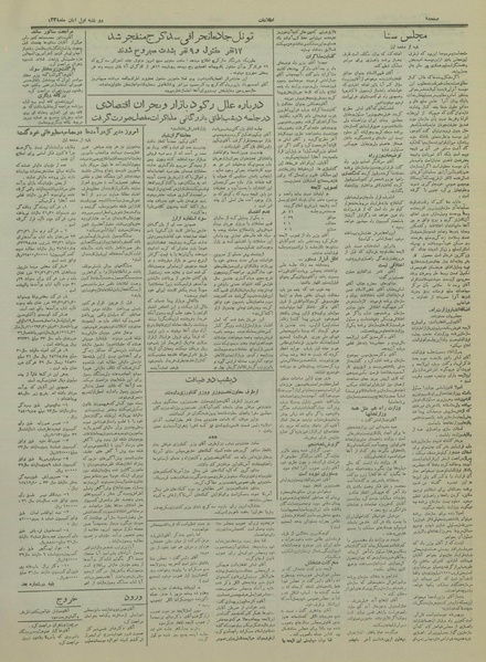 پرونده:Ettelaat13340801.pdf