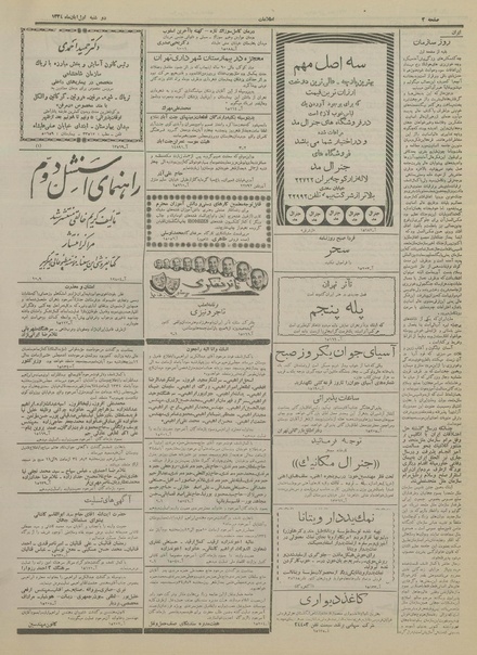 پرونده:Ettelaat13340801.pdf