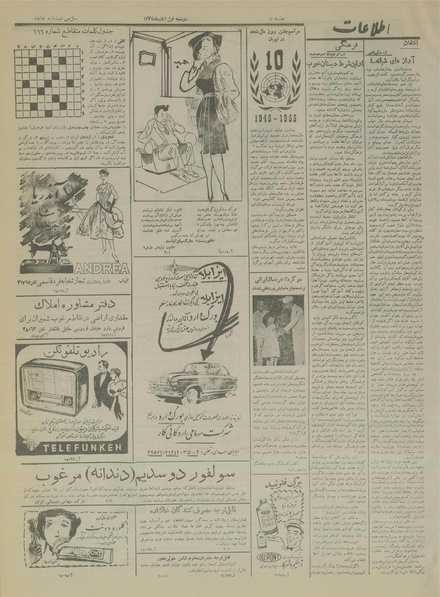 پرونده:Ettelaat13340801.pdf