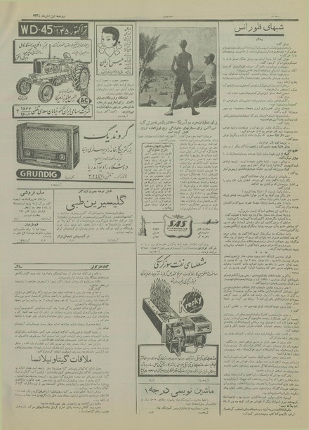 پرونده:Ettelaat13340801.pdf