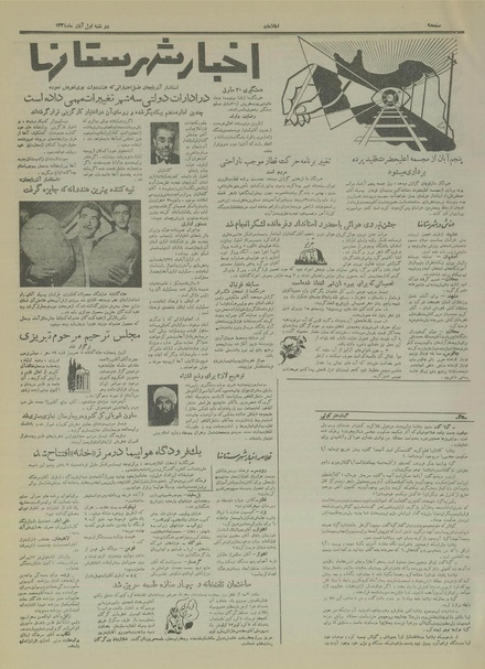 پرونده:Ettelaat13340801.pdf